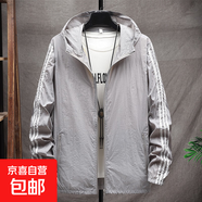 冰絲速干防曬衣男夏季薄款潮牌外套防紫外線(xiàn)防曬服夏天釣魚(yú)皮膚衣 均策-4202焦糖（涼感真防曬） XL （建議125-135斤以?xún)龋?
                                         title=