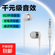 【全網(wǎng)熱賣】時尚配色入耳式通用有線耳機 蘋果平板安卓運動耳機3.5mm接口 硅膠入耳聽歌健身耳機 白色