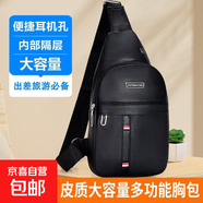 【已售300萬(wàn)】新款男女皮革觸感胸包休閑時(shí)尚牛津布單肩包斜挎包 升級(jí)pu款單層-黑色