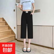 【冰絲七分】女褲寬松夏季薄款高腰垂感直筒休閑可外穿 黑色 S（107）
