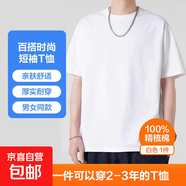 純色棉感短袖T恤男情侶T恤男女文化衫凈面作畫光板衣服上衣 白色 XL