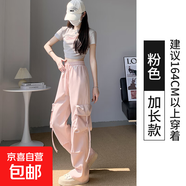 藍(lán)色美式工裝褲女春夏2025年新款寬松直筒小個子速干抽繩運動垂感 【粉色】加長款 M
