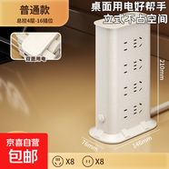 【京東物流】立式智能插座多功能多孔USB夜燈轉換器家用辦公桌面排插接線(xiàn)板多功能立式帶夜燈插排 4層【16插位】標準版 全長(cháng)1.8米