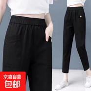 休閑褲女夏季薄款高腰棉麻松緊寬松小腳褲2024新款顯瘦百搭九分褲 黑色 3XL 【建議136-145斤】