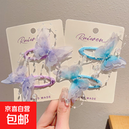 兒童側邊劉海夾2025新款女童蝴蝶發(fā)卡小女孩超仙公主碎發(fā)夾子頭飾 紫+藍【2對】