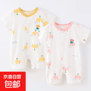 【夏清倉(cāng)哈衣兩件裝】 新生嬰兒兒連體衣0-1歲薄款寶寶短袖純棉 夏薄款-兩件(黃郁金香+粉郁金香) 90cm (12-15個(gè)月/24斤以內(nèi))