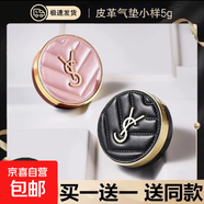 YS官方正品圣羅皮革氣墊粉底液遮瑕控油保濕持久bb霜防水防汗 【象牙白粉色小樣5g】1盒
