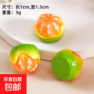 仿真卡通水果橘子樹脂小配件手工DIY材料手機(jī)殼冰箱貼車擺件材料 仿真水果【5個】