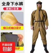 涉水服魚褲下水褲全身防水褲連體雨褲雨鞋一體水庫(kù)捉魚水衣涉水褲 黃針織袖口全身 45