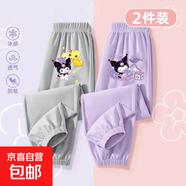 庫洛米女童夏季速干褲子薄款冰絲褲小中童褲防蚊褲夏款透氣褲長(cháng)褲 灰色-氣球米+紫色-睡眠米 120