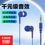 【全網(wǎng)熱賣】時尚配色入耳式通用有線耳機 蘋果平板安卓運動耳機3.5mm接口 硅膠入耳聽歌健身耳機 藍色