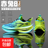 哪吒魔丸靈珠鴛鴦赤兔8pro碳板跑鞋男童透氣運動鞋學(xué)生競速跑步鞋 青草香碳板5.0 系帶款 37