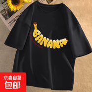時尚印花短袖t恤男夏季寬松潮流百搭印花打底衫男裝半袖T恤上衣QP BA香蕉中短袖T恤黑色 5XL