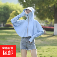 【騎行開車】防曬衣女裝新款夏季透氣防曬外套清涼冰絲超薄外套 藍(lán)色 UPF50+ 遮陽防曬 均碼 大號 121-140斤穿