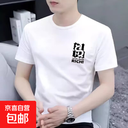 短袖t恤男2025夏季潮流半袖圓領(lǐng)印花上衣寬松打底衫男SJ 智匯BT155-白色 XL