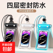 【四層密封】手機保護套防水袋密封海邊潛水可拍照漂流透明溫泉防水氣囊手機保護套手機套 【水波藍】8k超清拍照*觸感絲滑 三層密封超防水