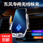 毅蓓東風(fēng)風(fēng)光580/500/380/E3風(fēng)神AX7pro專(zhuān)用汽車(chē)載手機支架導航支 東風(fēng)專(zhuān)用【無(wú)線(xiàn)快充+66W磁吸款】 15-18款風(fēng)神AX7/19經(jīng)典/16-17MX5