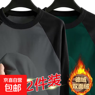 秋冬季新款雙面德絨長(cháng)袖男衛衣撞色寬松打底衫保暖體恤加絨加厚 深灰色+墨綠色【兩件裝】 4XL