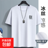 男士冰絲短袖T恤2025夏季新款韓版潮流圓領(lǐng)休閑打底衫速干上衣服 B08白色 3XL 建議150-165斤