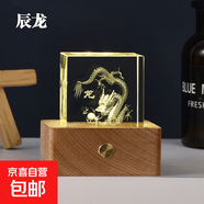 十二生肖發(fā)光水晶小夜燈桌面擺件創(chuàng  )意內雕工藝品節日禮物裝飾 凹槽3D內雕：龍款 5cm方體+彩光觸摸底座