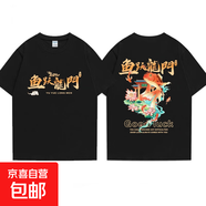 金榜題名t恤男新款學(xué)生中考高考畢業(yè)季短袖男女款百搭短T班服QP 魚(yú)躍龍門(mén)騰遠五分袖T恤黑色 M