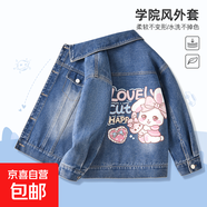 女童牛仔外套春秋2025新款兒童春裝大童女孩洋氣上衣春季童裝休閑 小樂(lè )兔_背牛仔藍 120