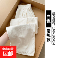 【白色奶芙】山本褲慵懶風小個子寬松運動女褲夏季2025新款可外穿 白色【常規(guī)款】 L 適合體重【111-125斤】