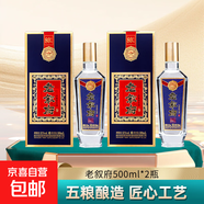 敘府純糧食濃香型白酒純糧食固態(tài)發(fā)酵送禮白酒 52%vol 500mL 2盒 老敘府