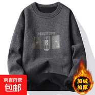 一體絨圓領(lǐng)毛衣男士秋冬款加絨衛(wèi)衣保暖毛線衣套頭軟糯打底針織衫 7008深灰色（加絨加厚） 2XL 【110-130斤左右】