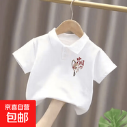 100%純棉新款男女小童翻領(lǐng)時(shí)尚內(nèi)搭兒童白色t恤國(guó)潮學(xué)生版POLO衫 白色-小悟空中國(guó) 130