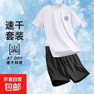 俞兆林（YUZHAOLIN）冰絲短袖短褲男士夏季速干透氣網(wǎng)眼t恤男士運 【套裝(灰色圖標)】白T+黑褲 M 【建議90-105斤】