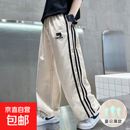 男童褲子夏裝2025新款大童夏季薄冰絲兒童速干長(cháng)褲男孩夏天防蚊褲 RWC-K240【米白】夏季薄款 140