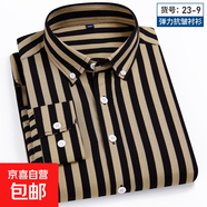 2025新款彈力長(cháng)袖襯衫男士條紋韓版修身襯衣商務(wù)休閑免燙襯衫 23-9黑卡條紋 42