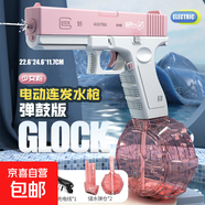 外貿(mào)網(wǎng)紅新款電動連發(fā)格洛克水槍全自動高壓噴水戲水沙灘兒童玩具 電動連發(fā)格洛克【粉-彈鼓版】