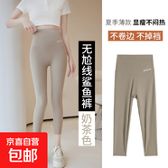 夏季字母七分褲高腰瑜伽褲女小個子外穿顯瘦大碼打底褲芭比鯊魚褲 奶茶色 -七分 2XL （135-150斤）