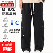 2025夏季新款寬松直筒運動(dòng)褲 黑色 6XL