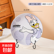 迪士尼8英寸深盤(pán)子可愛(ài)卡通陶瓷釉下彩耐高溫盛兒童少女好看菜盤(pán) 樂(lè )悠8寸盤(pán)-黛絲 無(wú)規格