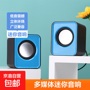【有線音響】電腦臺(tái)式低音炮 家用桌面筆記本小音箱 USB多媒體高音質(zhì) 藍(lán)色 [線長(zhǎng)約65cm]