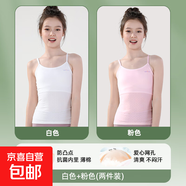 女童內衣發(fā)育期第一階段8-12歲兒童小背心中長(cháng)款內穿內搭吊帶內衣 白色 +粉色【長(cháng)款】2件裝 均碼 L碼【80-100斤】