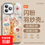 謝圖聯(lián) 適用榮耀x60i手機殼pro女款x50羽紗honor300新款暢玩60plus小飛象200卡通自帶鏡頭膜保護套 精孔羽紗-長(cháng)頸鹿Y magic5