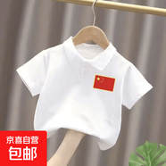 100%純棉新款男女小童翻領(lǐng)時(shí)尚內搭兒童白色t恤國潮學(xué)生版POLO衫 白色-五星紅旗 160
