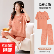 新款帶胸墊睡衣女2025年新款夏季棉質(zhì)短袖七分褲大碼家居服套裝 HRY2127 L