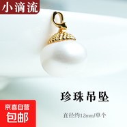 水晶小滴流淡水珍珠巴洛克吊墜琥珀項(xiàng)墜手鏈?zhǔn)执瓺IY掛墜 珍珠吊墜