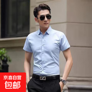 【白襯衫男】襯衫男純色短袖商務(wù)襯衫男士舒適襯衣外套修身上衣服 短袖純色襯衫淺藍色 XL