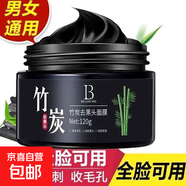貝玲美竹炭去黑頭清潔面膜去粉刺閉口收縮毛孔撕拉式面膜涂抹面膜 貝玲美竹炭去黑頭面膜120g*3瓶 貝玲美竹炭去黑頭面膜120g