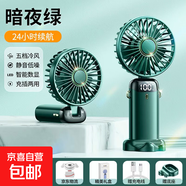 手持小風(fēng)扇數(shù)顯便攜式隨身折疊小型禮物迷你辦公室電動USB電風(fēng)扇靜音桌面學(xué)生宿舍 蒼嶺綠|數(shù)顯5檔|強(qiáng)勁風(fēng)力|可折疊|帶底座