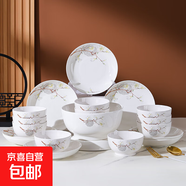 新骨瓷富貴玉蘭系列餐具碗盤精美瓷器套裝 富貴玉蘭 16件套