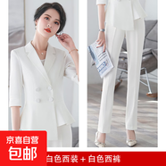 紅色西裝套裝女夏職業(yè)氣質(zhì)女神范美容院珠寶店工作服春秋西服套裙 白色外套+西褲 XL