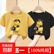 兒童夏季純棉新款短袖T恤薄款男女童2025小奶龍寶寶夏裝打底衫-SL 485#后包純T黃色+黑色 100 (建議22-30斤)