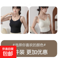 冰絲無痕吊帶背心帶胸墊一體式夏季薄款顯瘦百搭純色外穿美背內(nèi)衣 黑色+奶白-實(shí)惠2件裝 L (建議100-120斤)